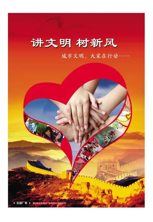 【公益广告】城市文明 大家在行动