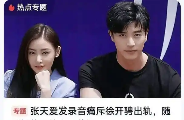 在老婆孕期出轨,曾与张天爱相恋6年,渣男李子峰终于藏不住了!