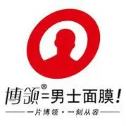 博领boling,该公司致力于男性面膜品牌的研发,成为现代男士护肤的推崇