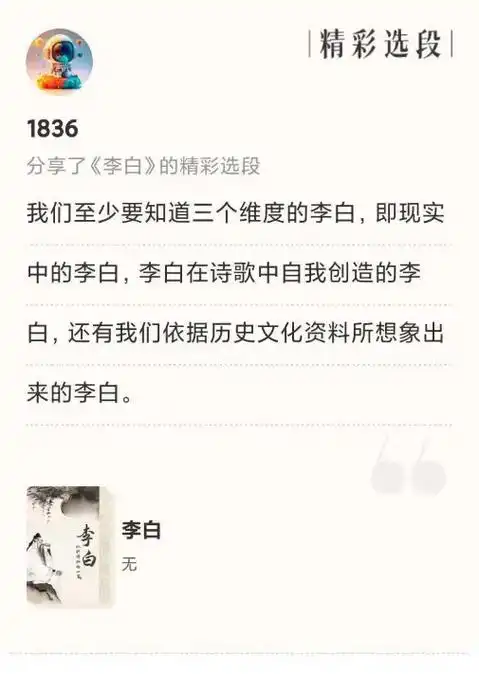 在群星璀璨的中国历史中,"诗仙"李白的身影永远闪烁着耀 - 抖音