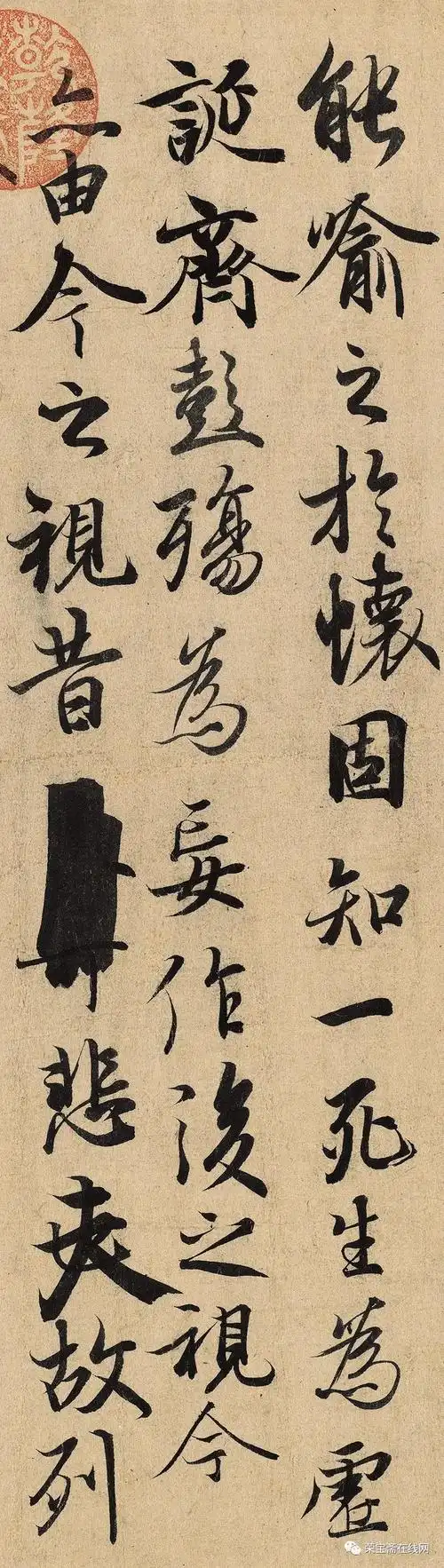 【高清版-精品欣赏】王羲之《兰亭序》