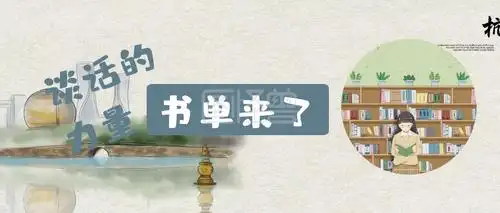 书单来了 谈话的力量 书单来了阅读书籍公众号封面