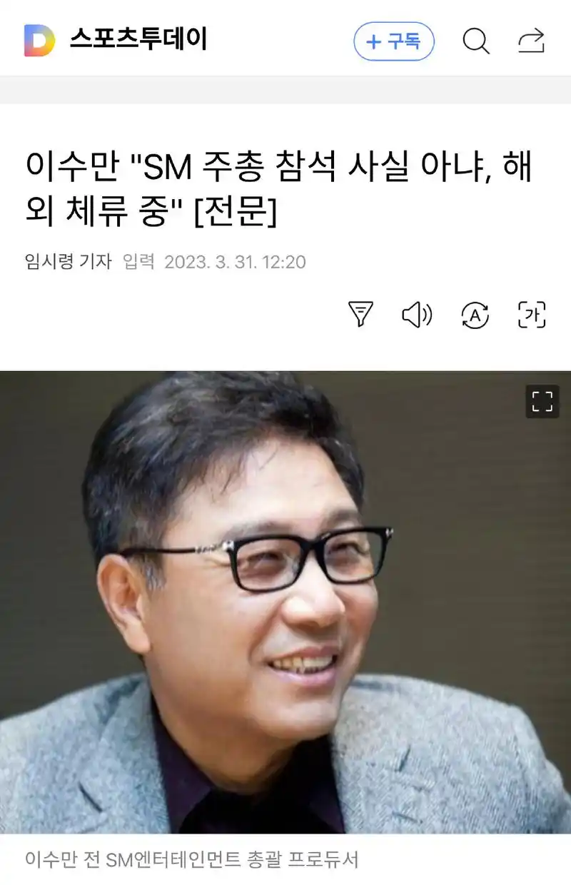 李秀满不出席sm股东大会称旷野是他的新梦想