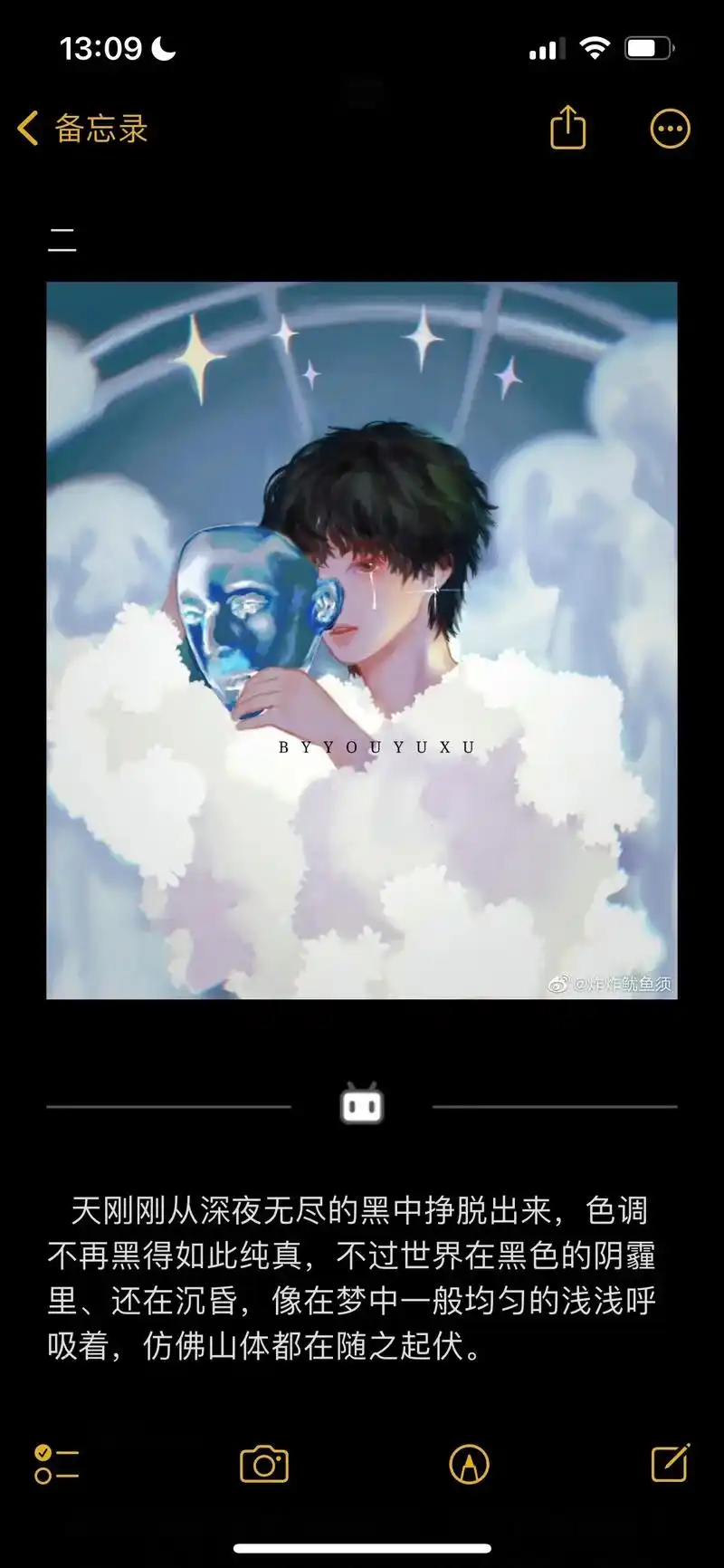 【华晨宇水仙文】短篇/奇幻《梦》(二)#华晨宇 #华晨宇希忘 - 抖音