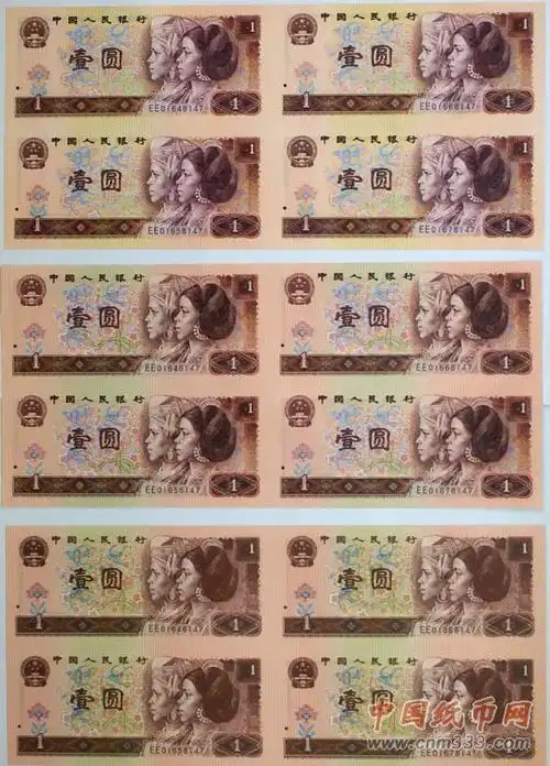 第四套人民币1元四方连珍藏册图