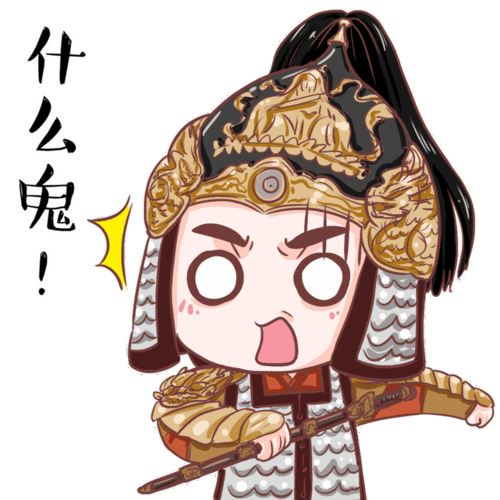 《明妃传》霍建华q萌表情上线 萌态十足