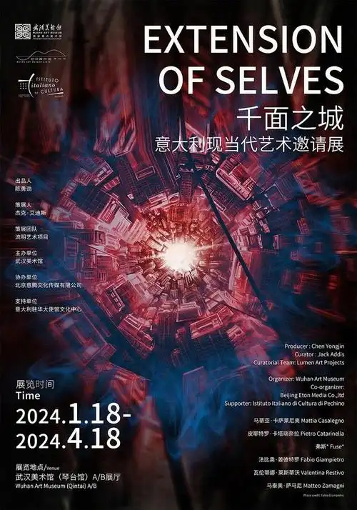 中文展览海报设计