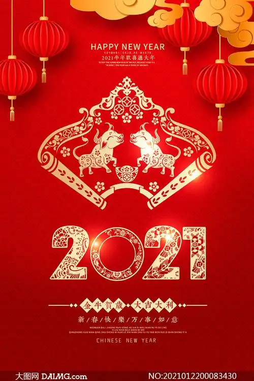 2021剪纸文化牛年海报设计psd素材_大图网图片素材