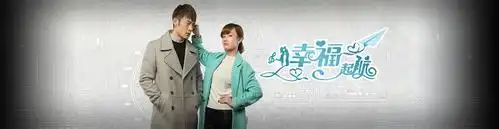 幸福起航第11集