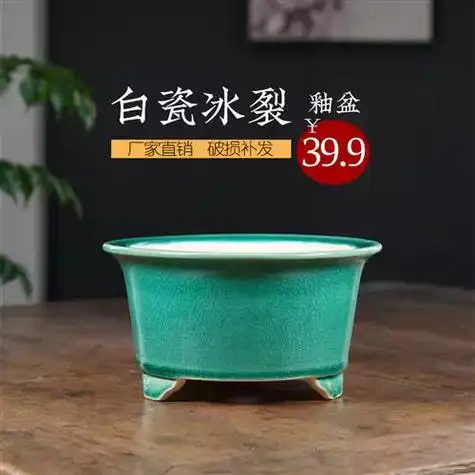 高档紫砂圆形花盆陶瓷斗笠冰裂釉面多肉兰花盆景圆盆大口径石湾盆