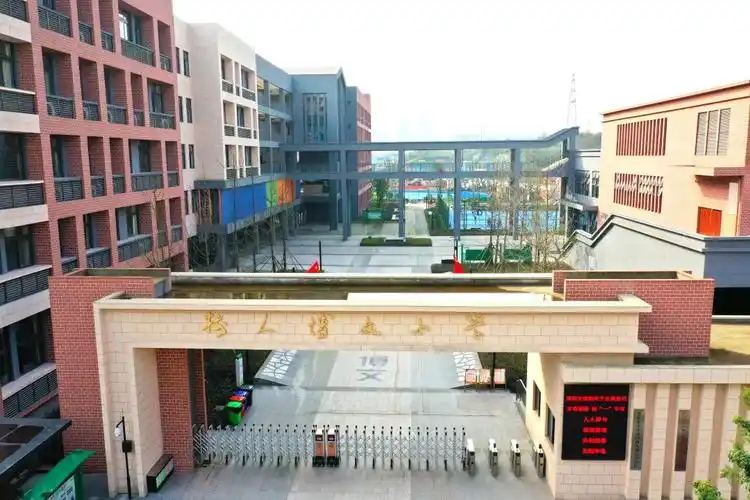 重庆市沙坪坝区树人小学校