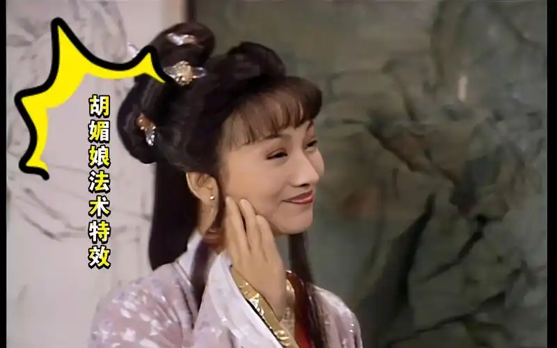 【新白娘子传奇】胡媚娘法术特效集锦