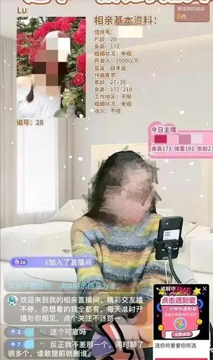 第2眼|相亲|婚姻|直播间_新浪新闻