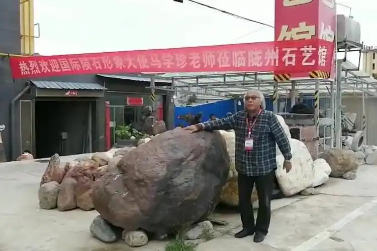 马学珍在陕西陇县参观5纯重伊丁陨石