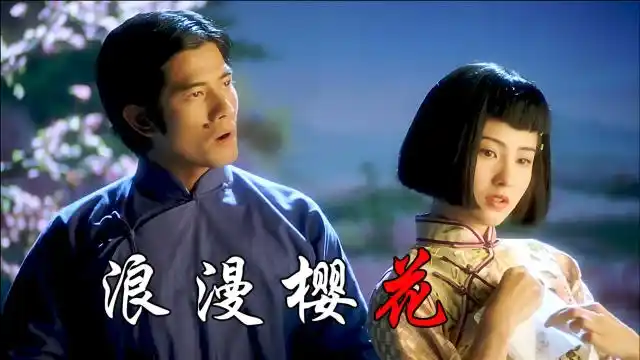 郭富城的这首浪漫樱花太好听了熟悉的旋律响起满满的回忆