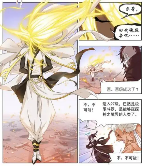 斗罗大陆毒斗罗加强剑斗罗和骨斗罗也会有不一样的结局