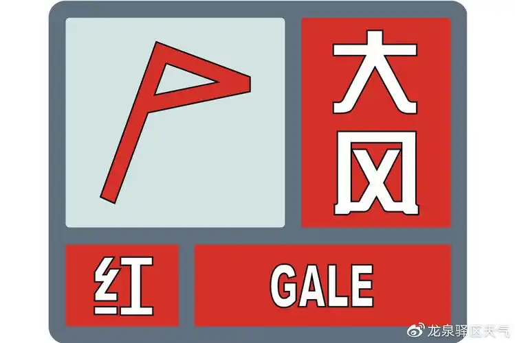 大风蓝色预警信号标准:24小时内可能受大风影响,平均风力可达6级以上