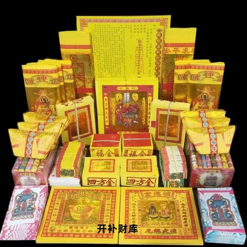 睿思峻博【套装】开财库补财库拜神组合纸 一套 合纸 一套