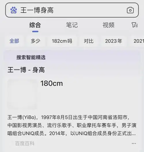 王一博这回暴露真实身高了,和gq主编刘冲一起走红毯