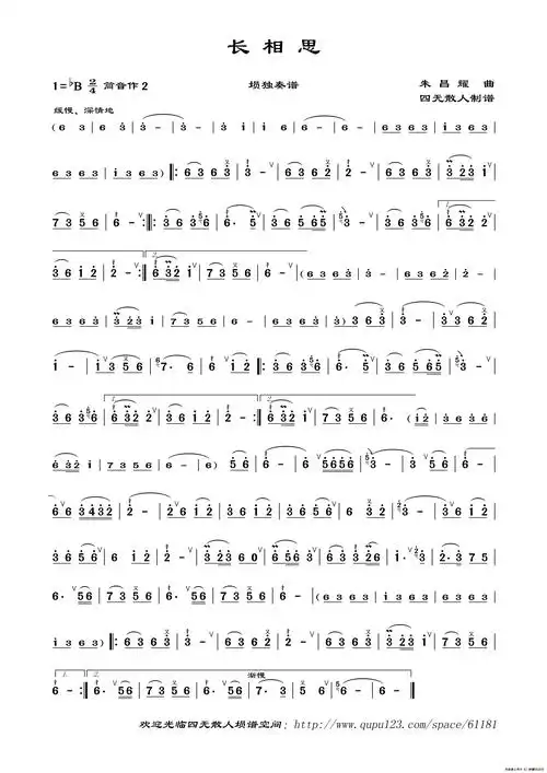 长相思(埙独奏谱)_简谱_搜谱网