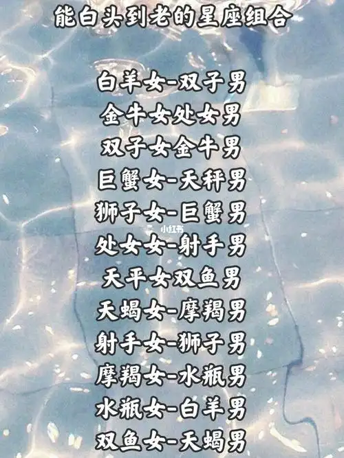 星座组合来了 12星座最佳配对_星座_12星座_我的星座_星座命理_星座