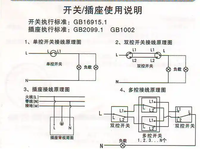 两开双控开关怎么接线一个双控一个单控?
