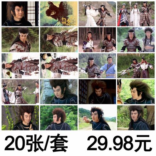 哮天犬 封神英雄榜 刘涛 明信片定做照片相片水晶卡贴周边diy订做