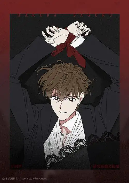 白马探x宫野志保 志保视角探君.