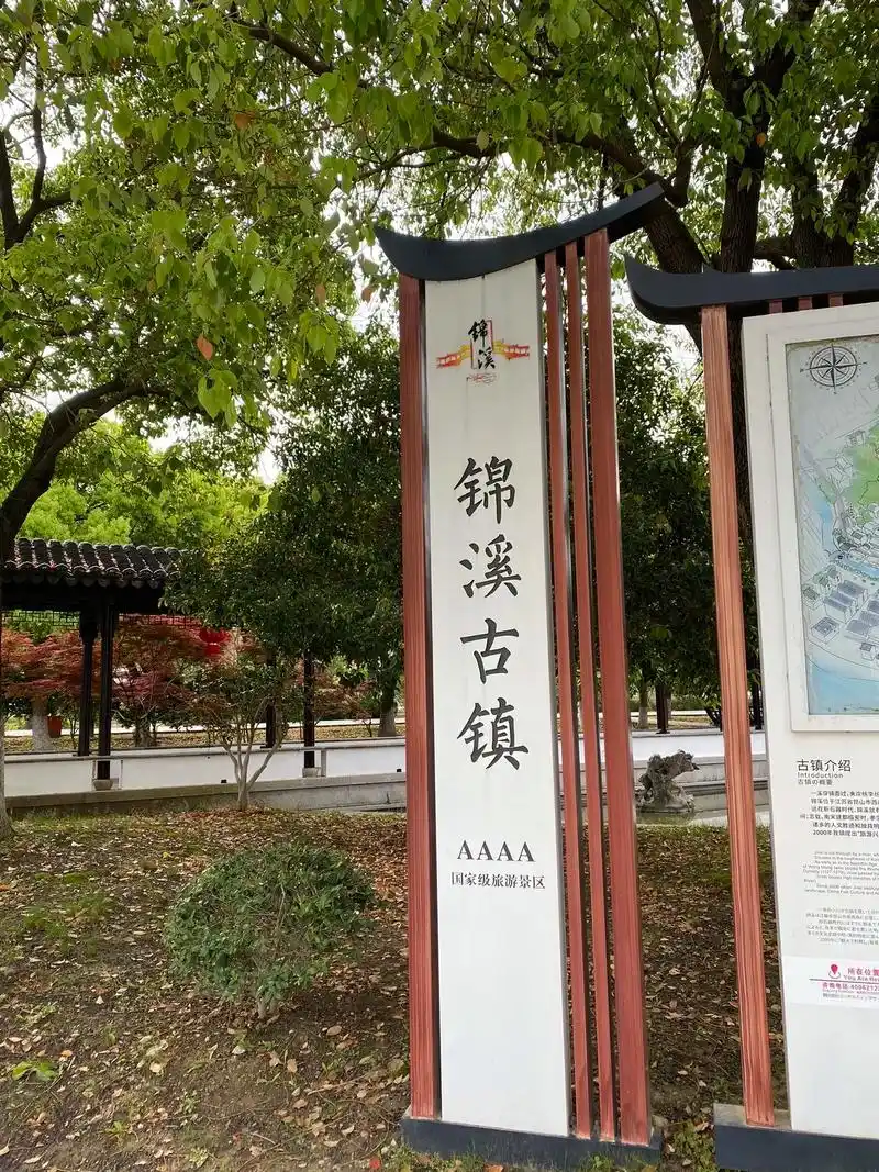 昆山锦溪古镇.昆山锦溪古镇,一个免费的4a级景区,从昆山自驾 - 抖音
