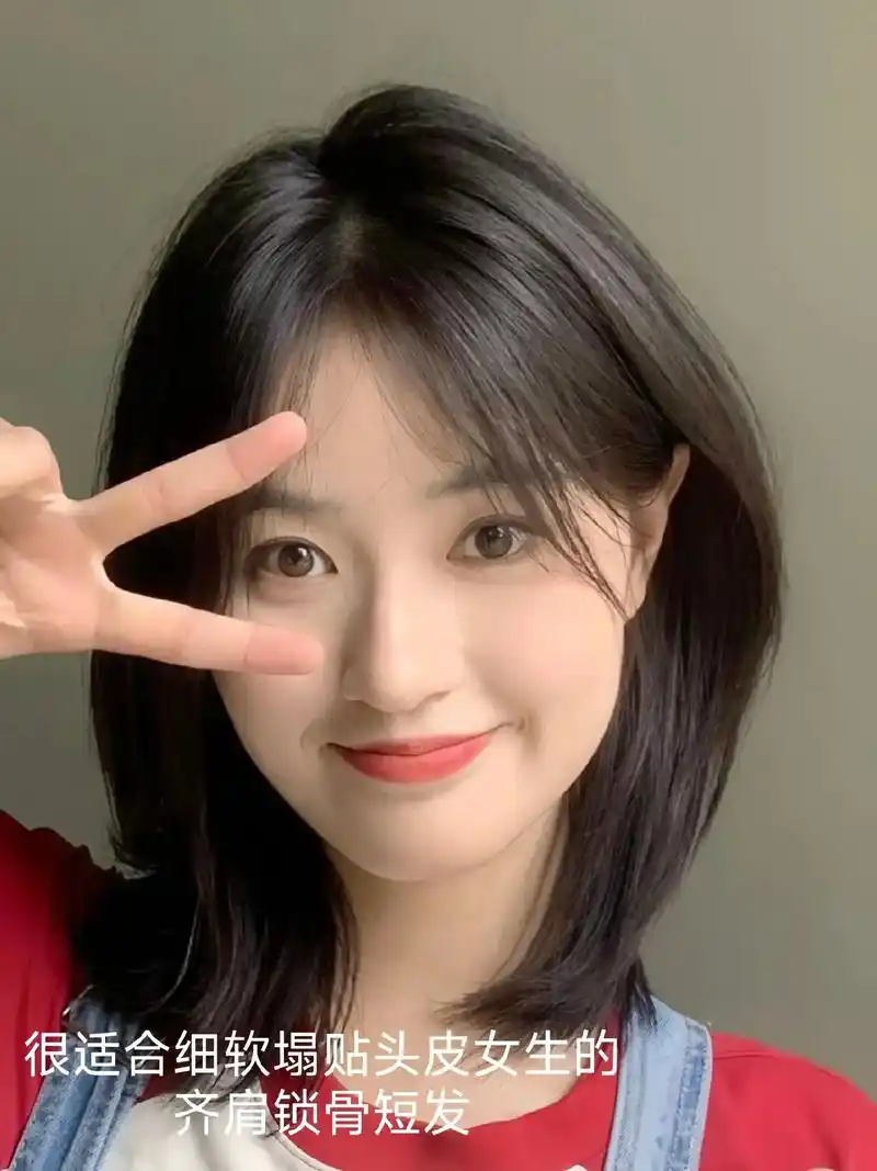 夏日少女感显脸小齐肩锁骨短发.