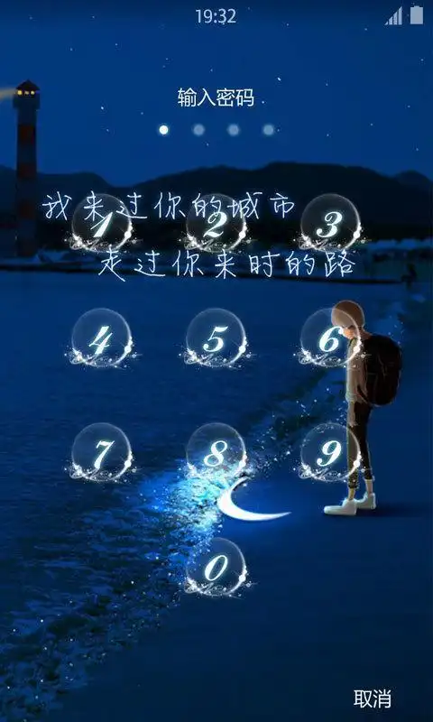 心之彼岸壁纸锁屏-软件截图3