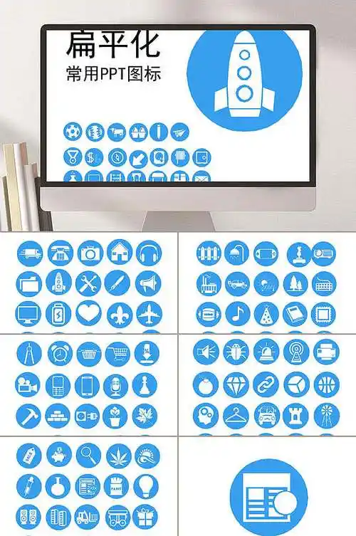 ppt常用图标图片-ppt常用图标设计素材-ppt常用图标模板下载-众图网