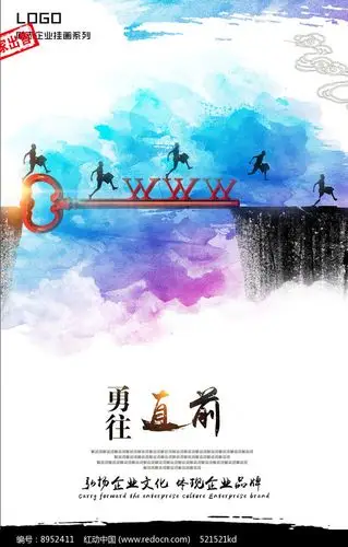 生活不易勇往直前的诗句 不畏艰险勇往直前的诗句