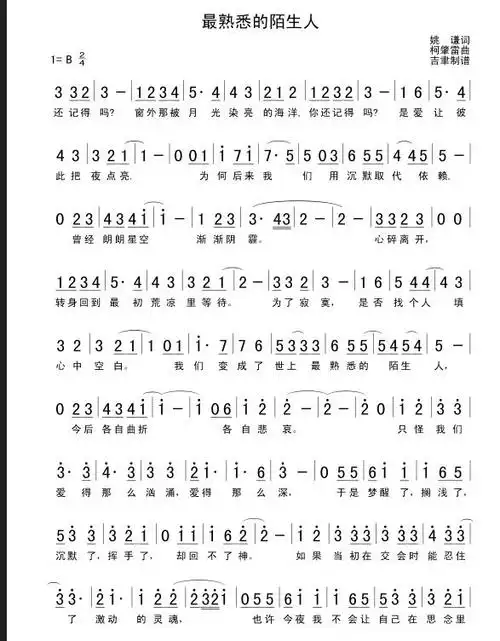 抒情歌简谱_惊雷抒情版简谱