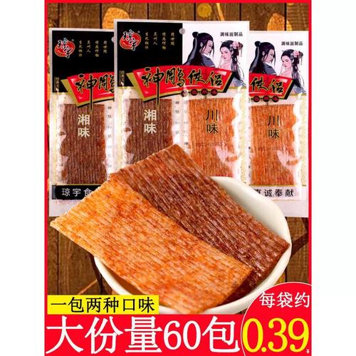 琼宇神雕侠侣辣条素食黑白配大辣片儿时怀旧小时候麻辣小零食小吃
