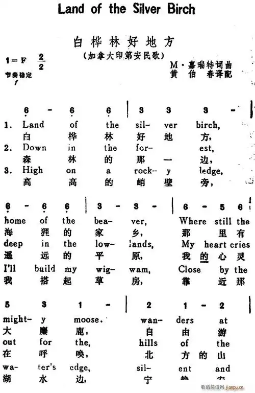 白桦林好地方 (land of the silver birch)(汉英文对照) 歌谱简谱网