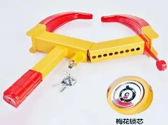 车轮锁开锁方法-3721家电维修网