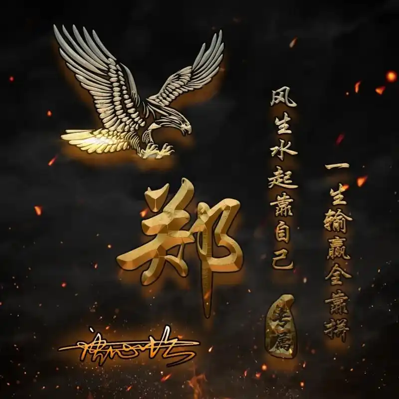 八月姓氏头像精选简约精致签名头像来一波有你的名字吗