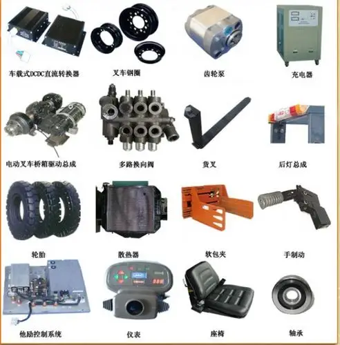 中力叉车|台励福叉车|手动搬运车|升高车|固定式升降平台|移动平台|叉