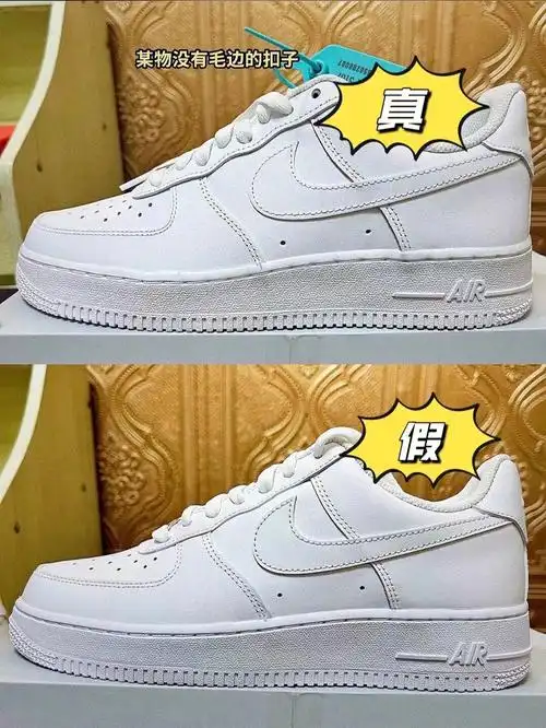 nikeaf1空军一号真假对比辨别