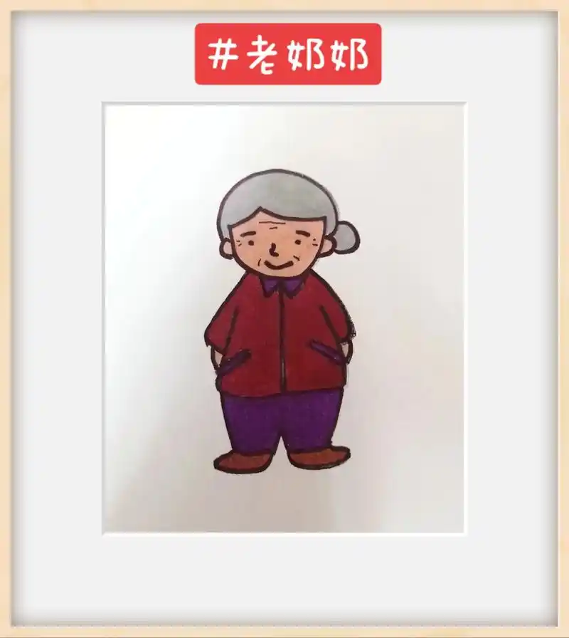 我的绘画日记 #简笔画 #亲子画画 #老奶奶 #外婆 - 抖音