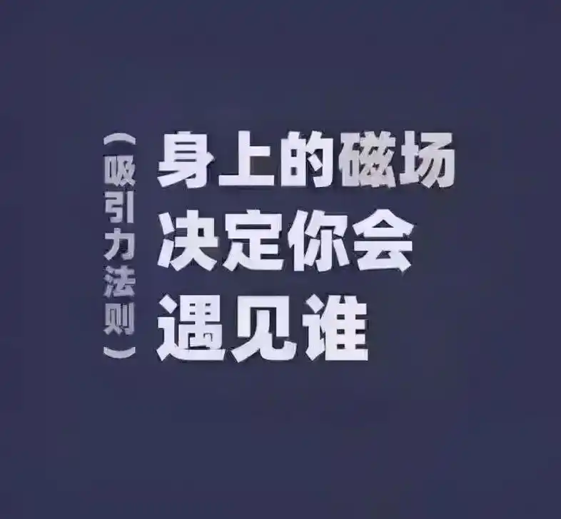 自信即巅峰.#致自己  吸引力法则: 一:你相信什么,就会吸 - 抖音