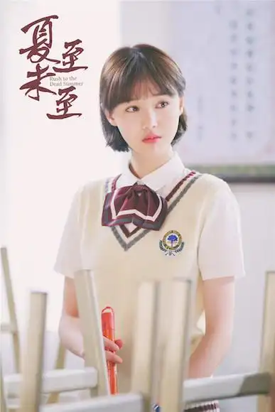 《夏至未至》首曝剧照 陈学冬郑爽获封"氧气男女"