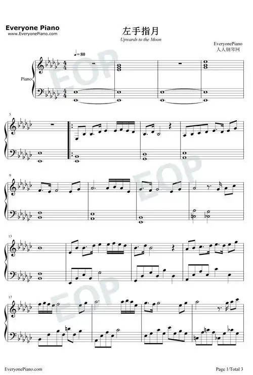 左手指月-香蜜沉沉烬如霜片尾曲五线谱预览1