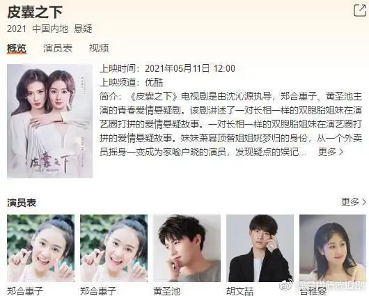 其实已经完结有一段时间了,我们也应该看看新的剧,这不,刚好明天就会