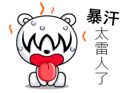 用动图表情包释义汗的各种网络意思