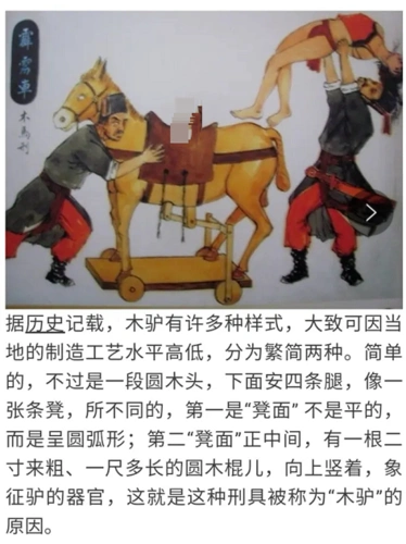 没想到如今他又做出这种发明,还公然在主页上写"自制古代十大刑具之