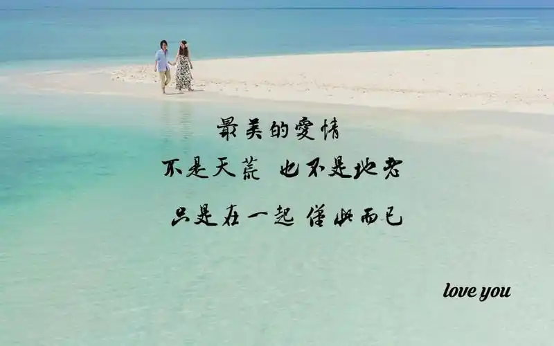 你知道我心里只爱你一个人的说说