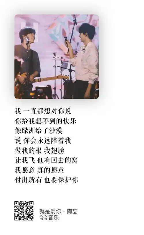 《就是爱你》的歌词好贴我们美帝哦