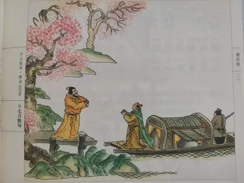 古诗《赠汪伦》